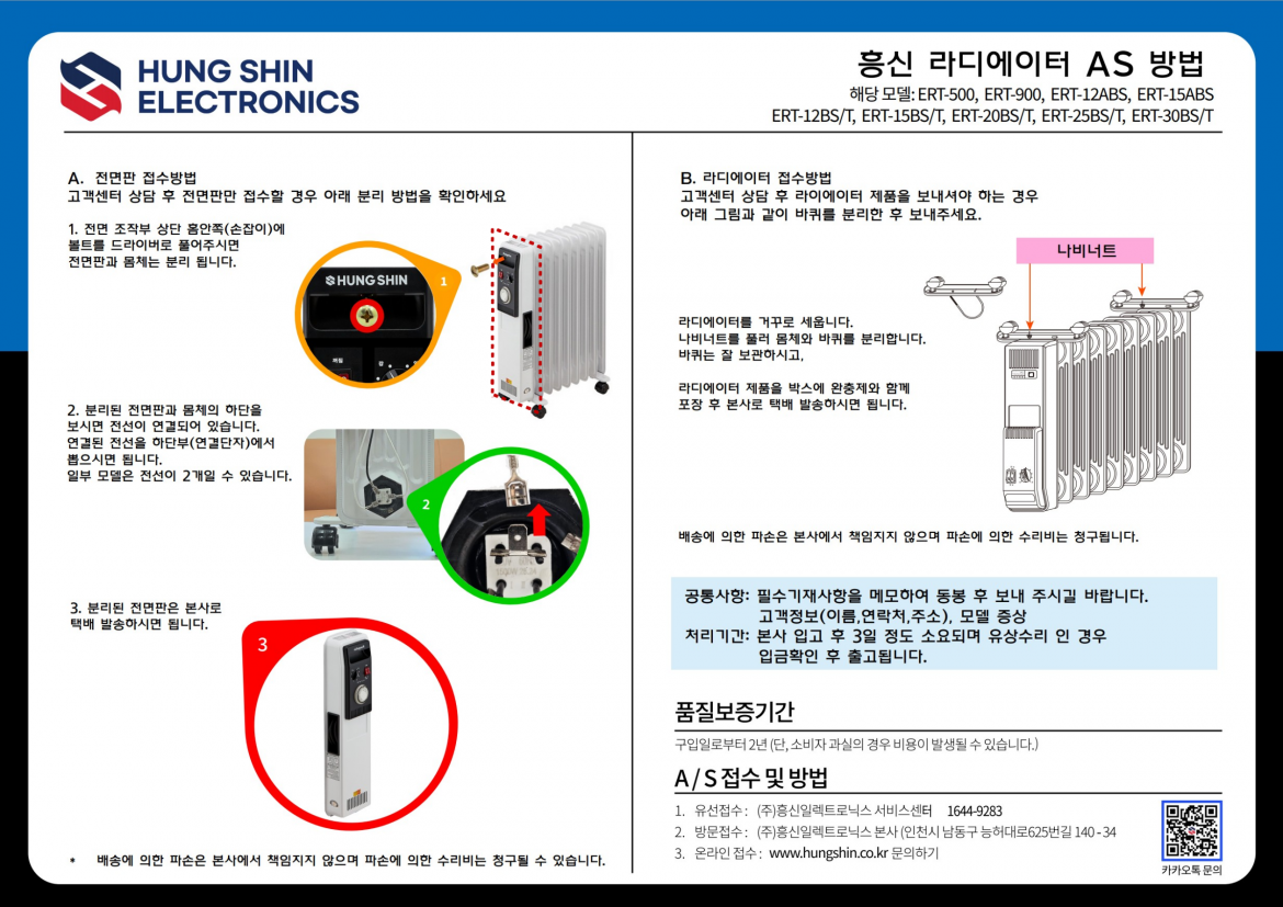 전면판 분리.png
